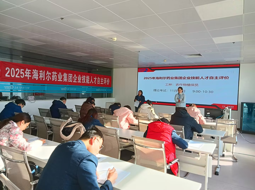 海利爾成功舉辦首屆農(nóng)作物植保員職業(yè)資格自主評價